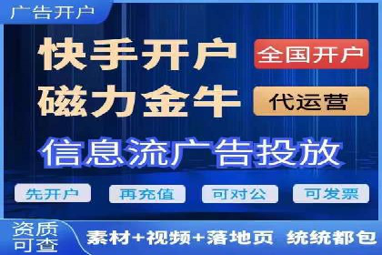 信息流广告代运营公司案例：打造高效营销解决方案